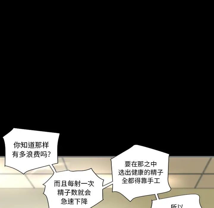 最後的男人第2話