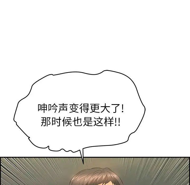 致命的你第35话