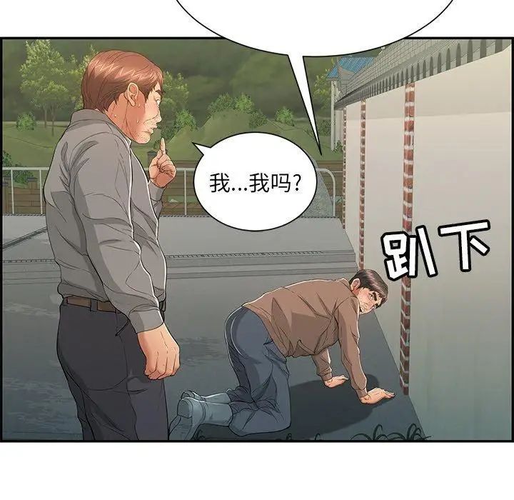 致命的你第35话
