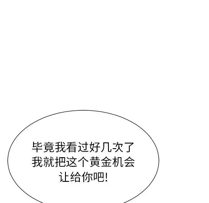 致命的你第35话