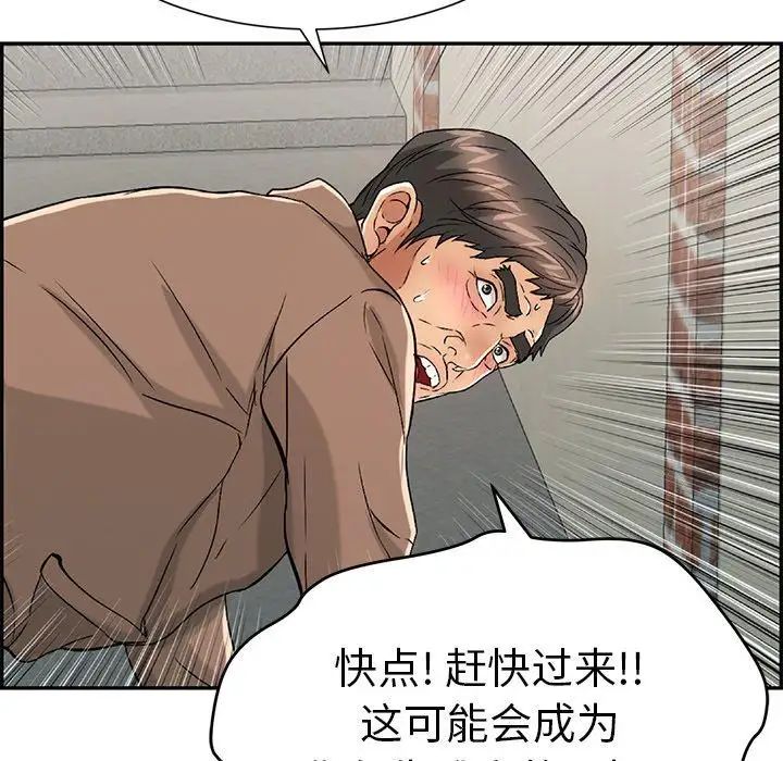 致命的你第35话