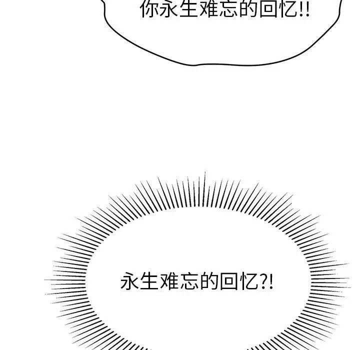 致命的你第35话