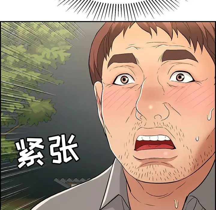 致命的你第35话