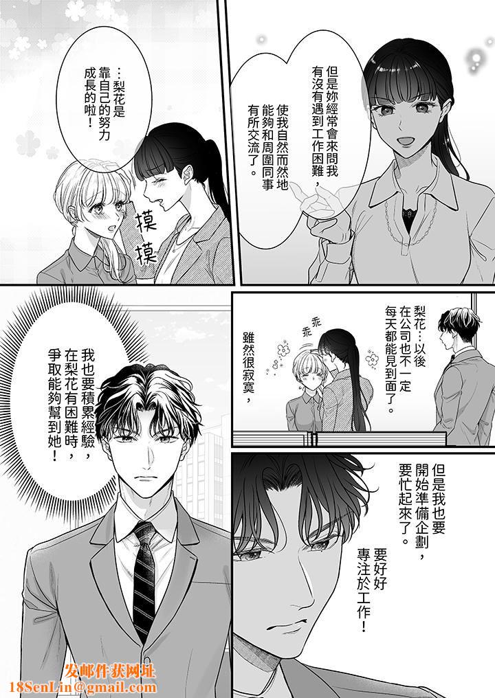 无论高潮多少次佐藤君都不愿放开我～手指和舌头，妳更喜欢哪个?第32话