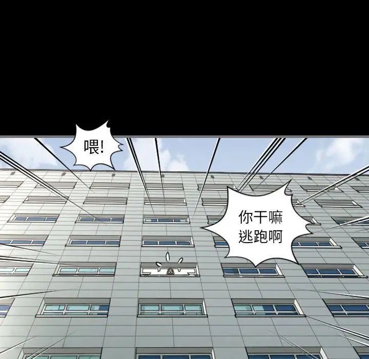最後的男人第3話
