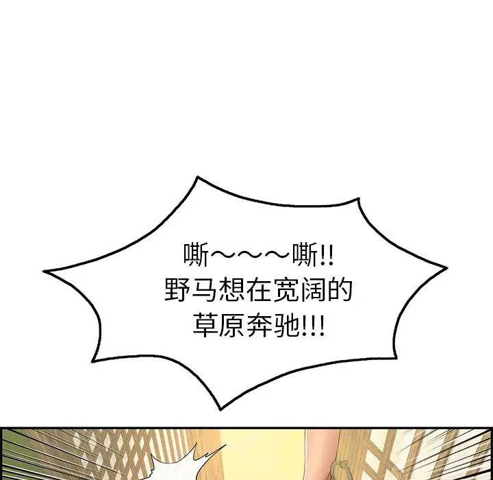 致命的你第35话