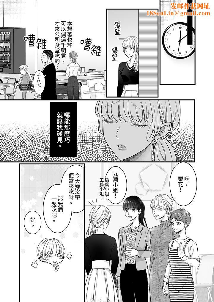 無論高潮多少次佐藤君都不願放開我～手指和舌頭，妳更喜歡哪個?第33話