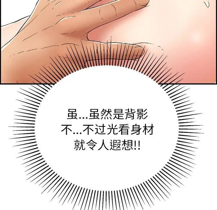 《致命的你》第36话