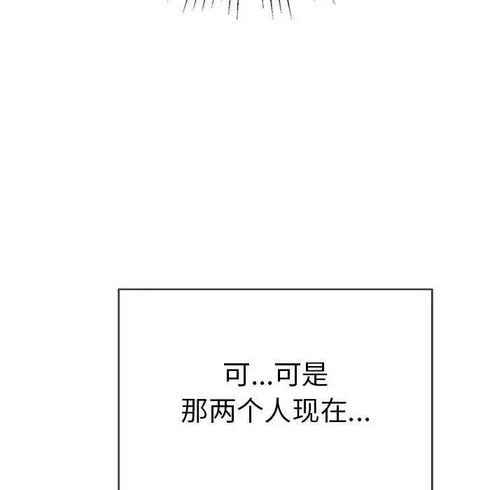 致命的你第36话