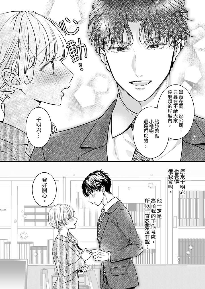 无论高潮多少次佐藤君都不愿放开我～手指和舌头，妳更喜欢哪个?第34话