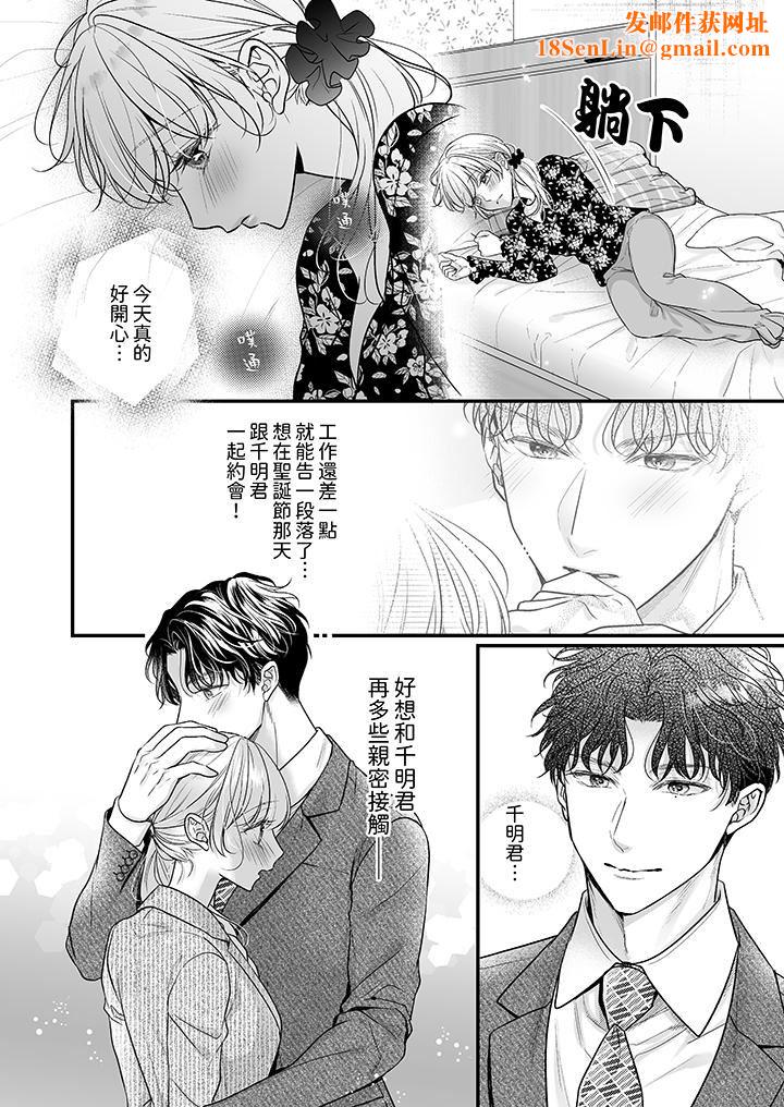 无论高潮多少次佐藤君都不愿放开我～手指和舌头，妳更喜欢哪个?第34话