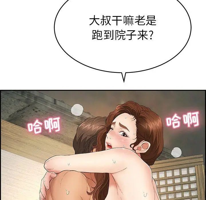 致命的你第36话