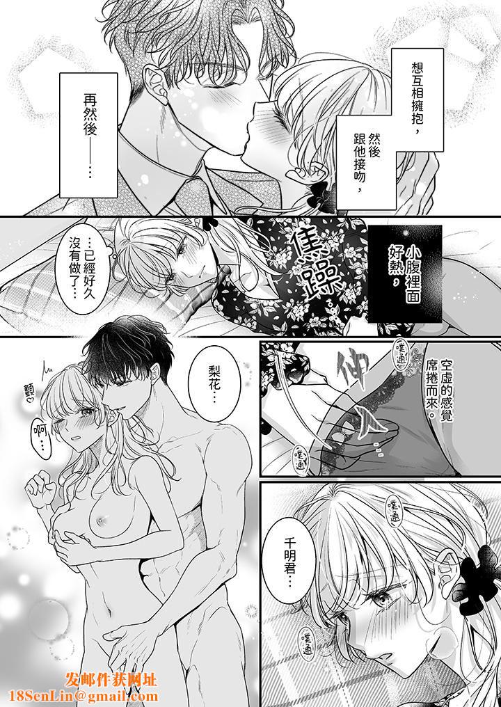 无论高潮多少次佐藤君都不愿放开我～手指和舌头，妳更喜欢哪个?第34话