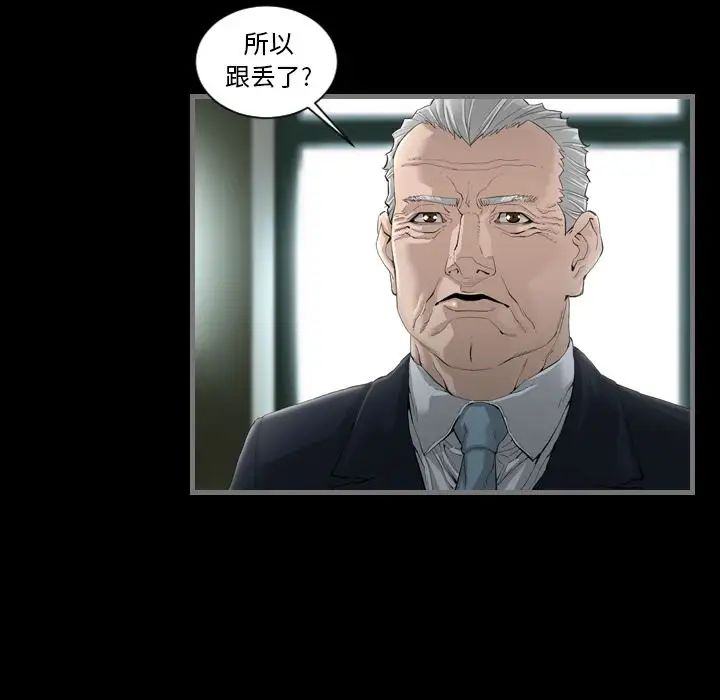 最後的男人第3話