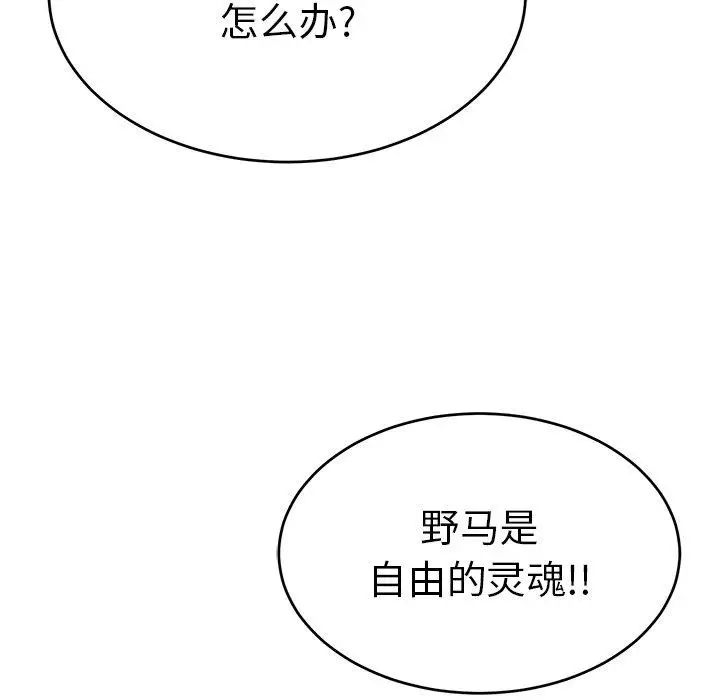 致命的你第36话