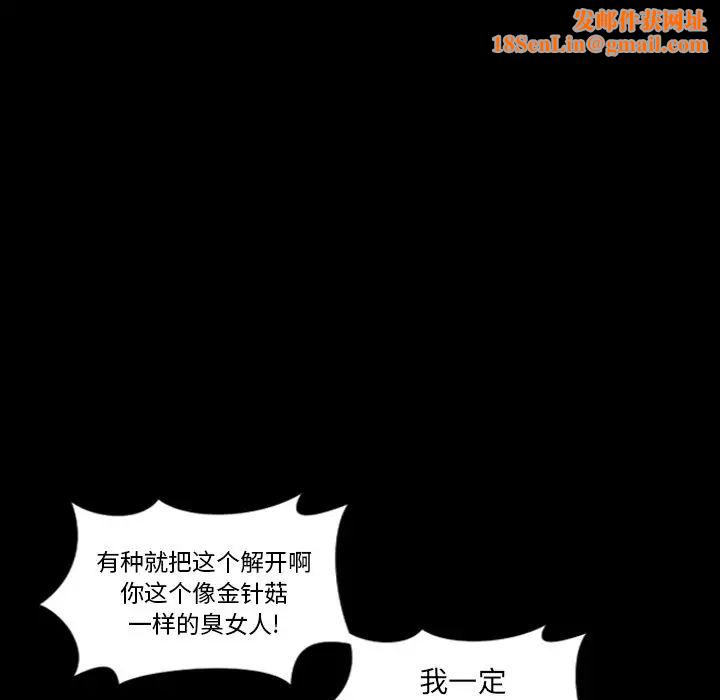 最后的男人第3话