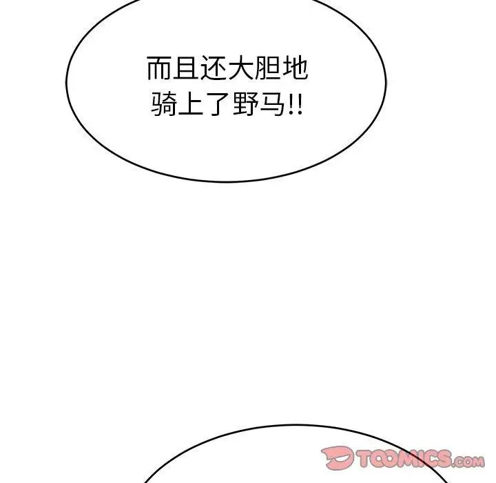 致命的你第36话