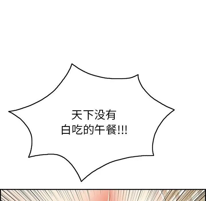 致命的你第36话