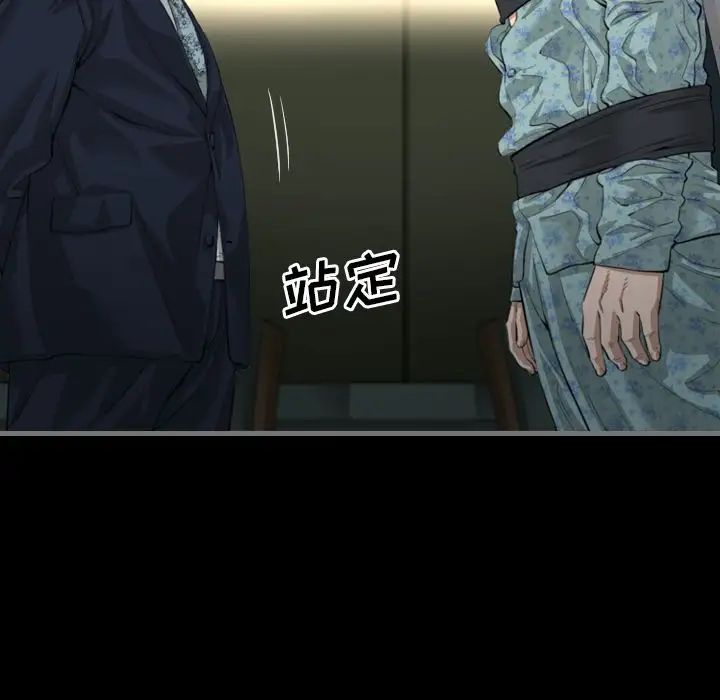 最後的男人第3話
