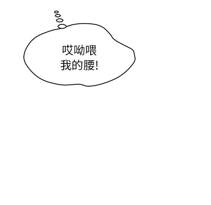 《致命的你》第36话