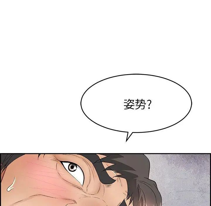 致命的你第36话