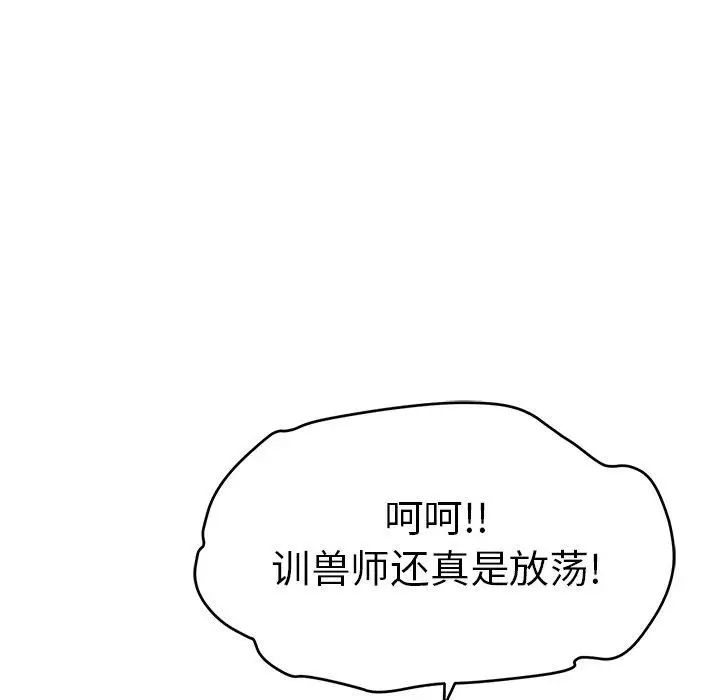致命的你第36话