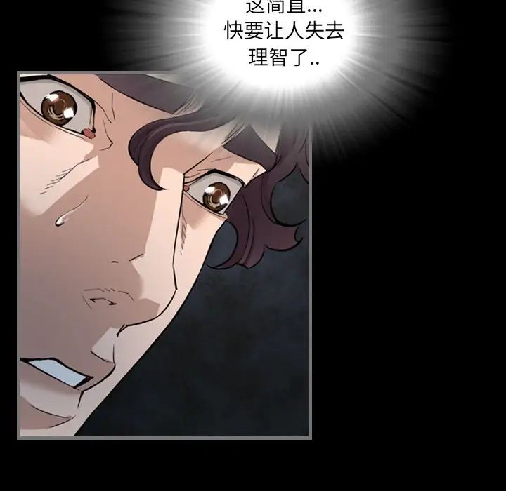 最後的男人第3話