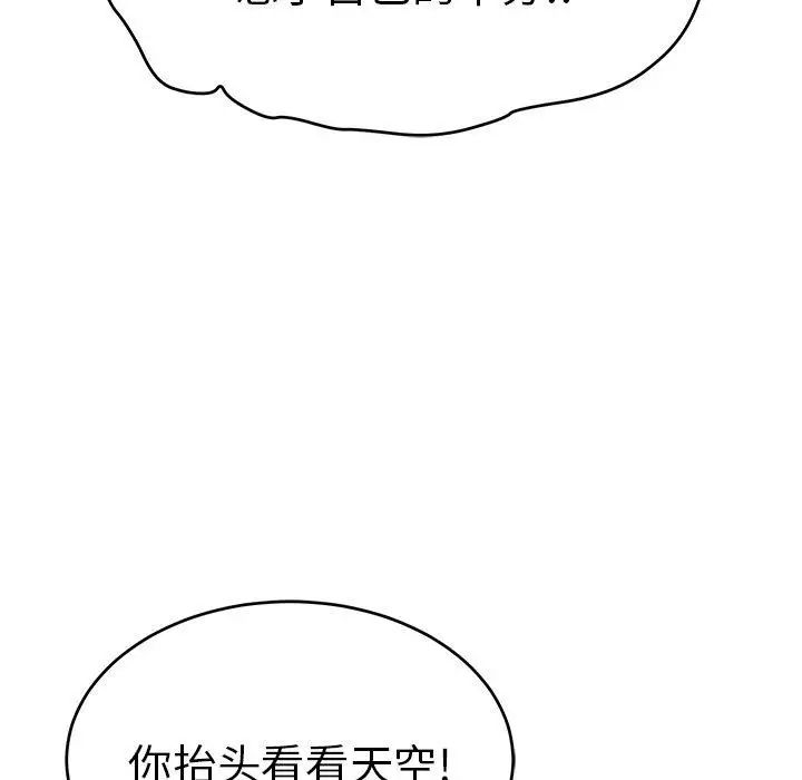 致命的你第36话