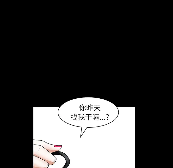 邻居第17话