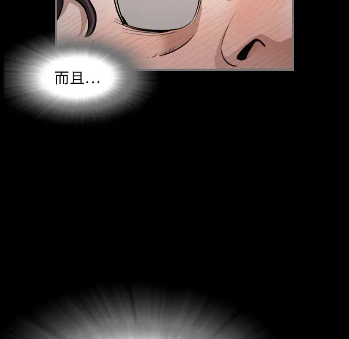 最后的男人第3话
