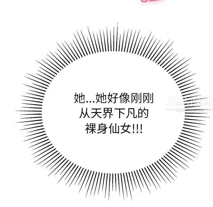 致命的你第36话