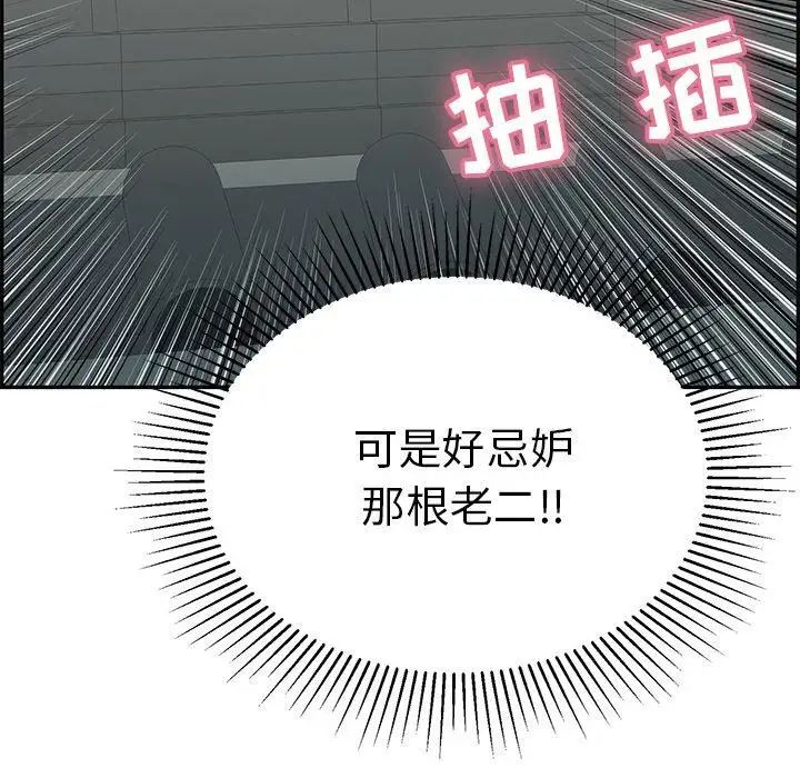 致命的你第36话