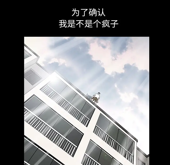 邻居第17话