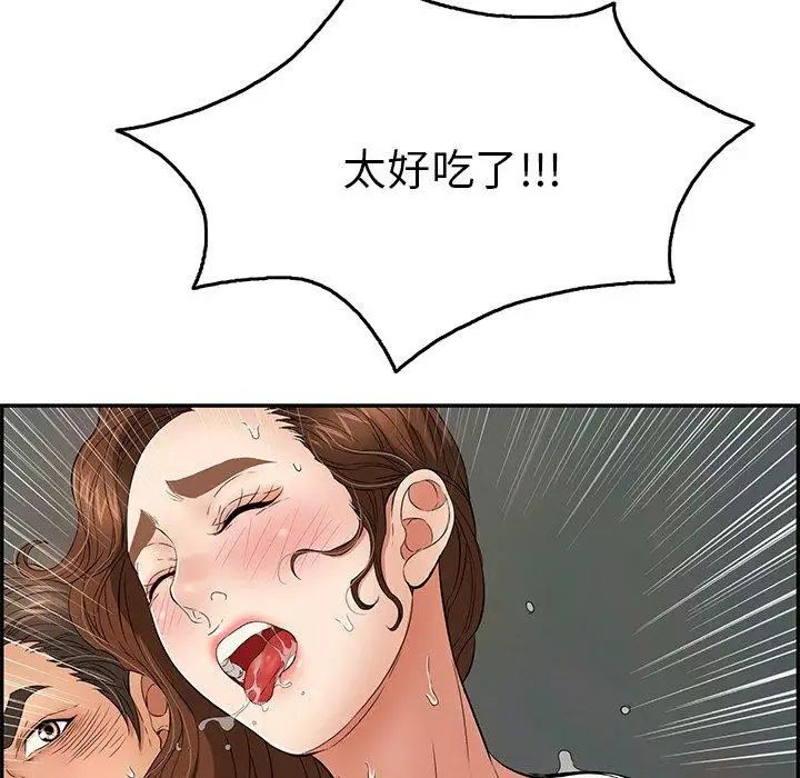 致命的你第36话