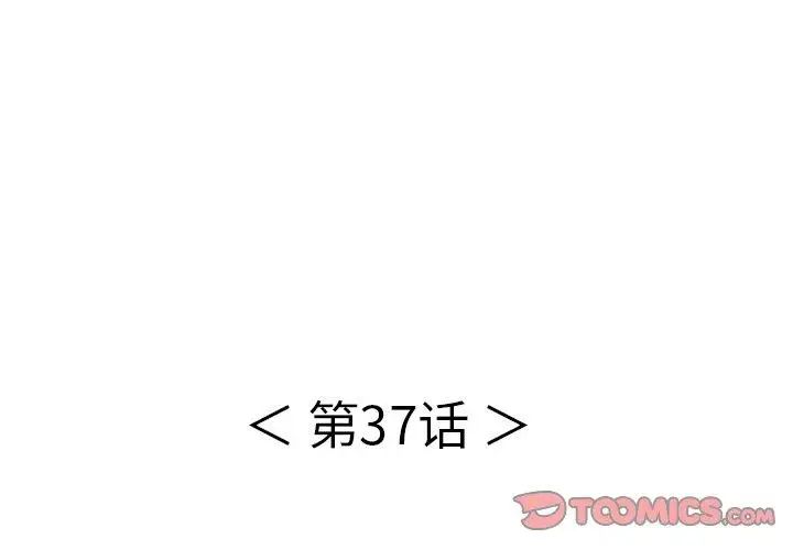 致命的你第37话