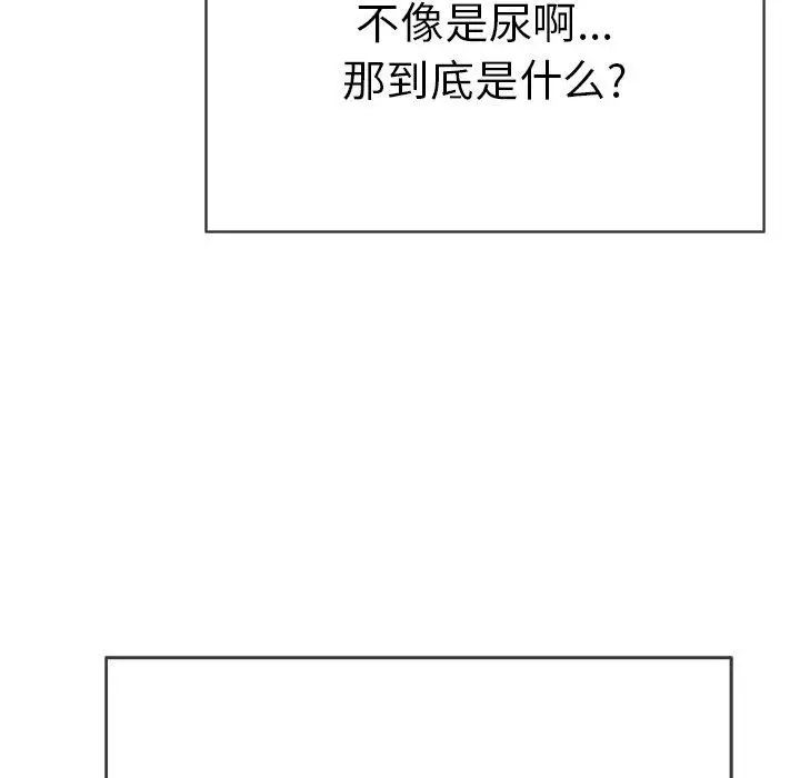 致命的你第37话