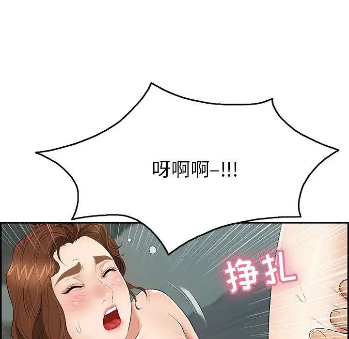 致命的你第37话