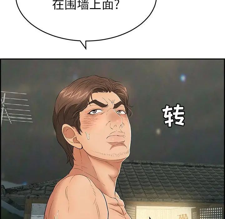 致命的你第37话