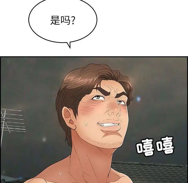 《致命的你》第37话