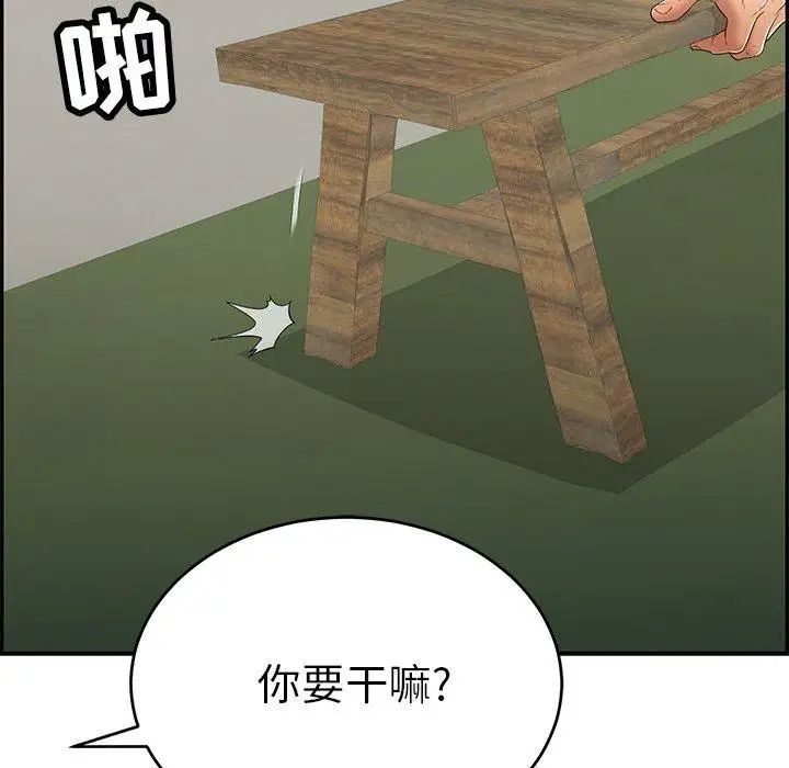 致命的你第37话