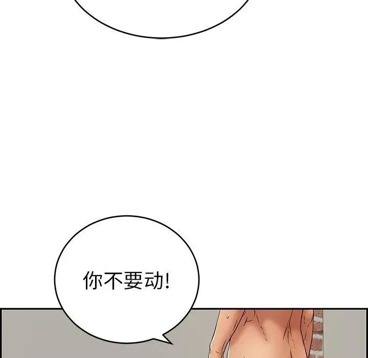 致命的你第37话