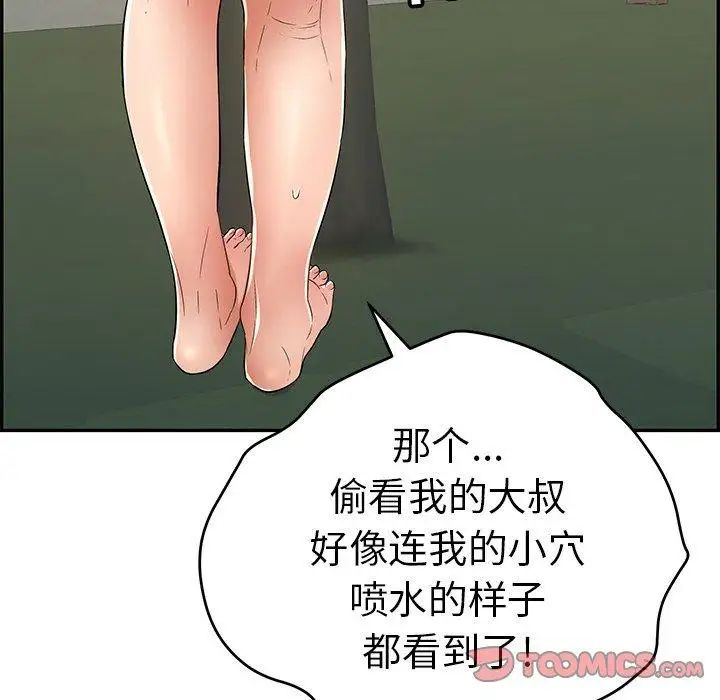致命的你第37话