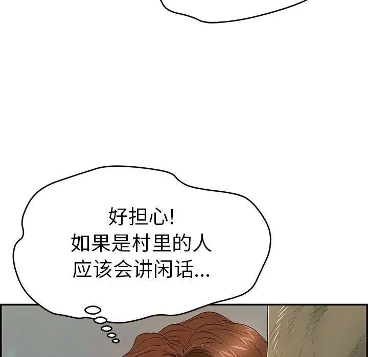 致命的你第37话
