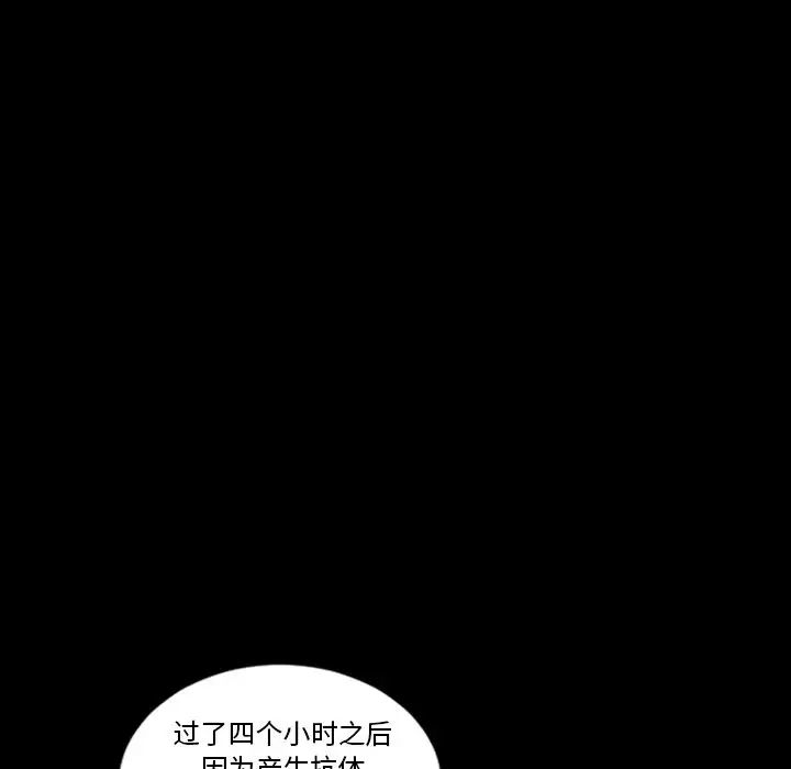 最後的男人第4話