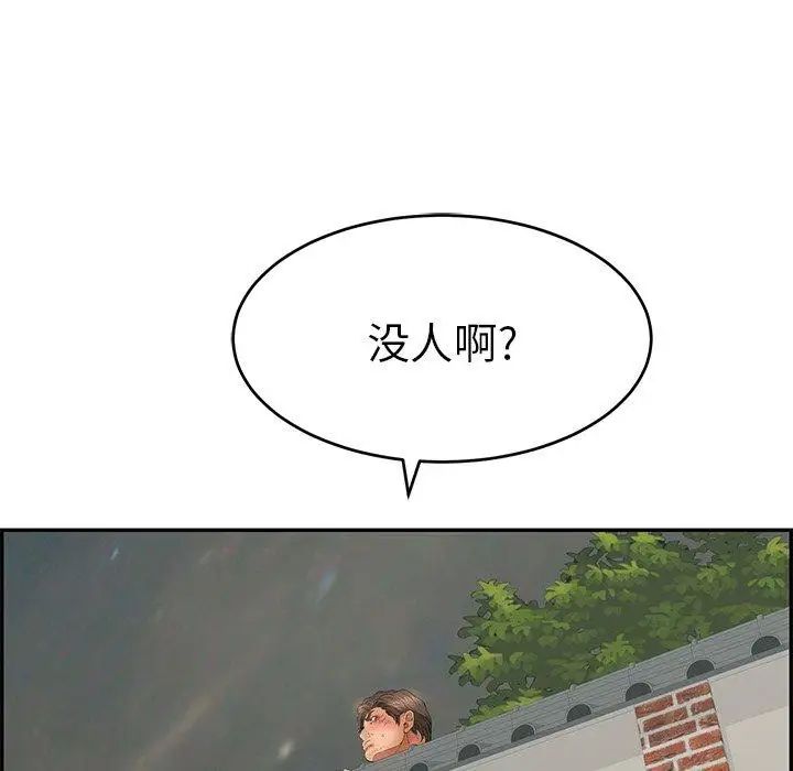 致命的你第37话