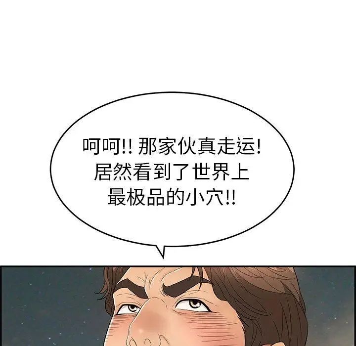 致命的你第37话