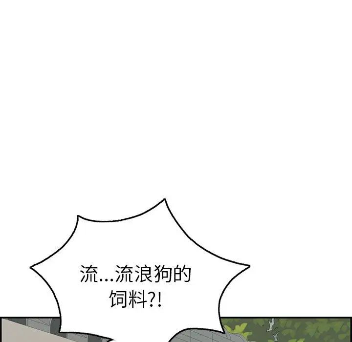 《致命的你》第37话
