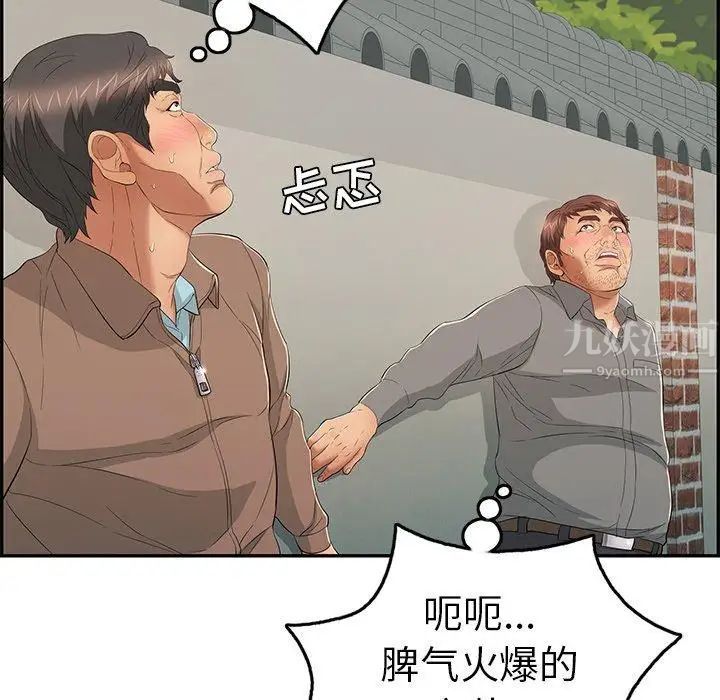 致命的你第37话