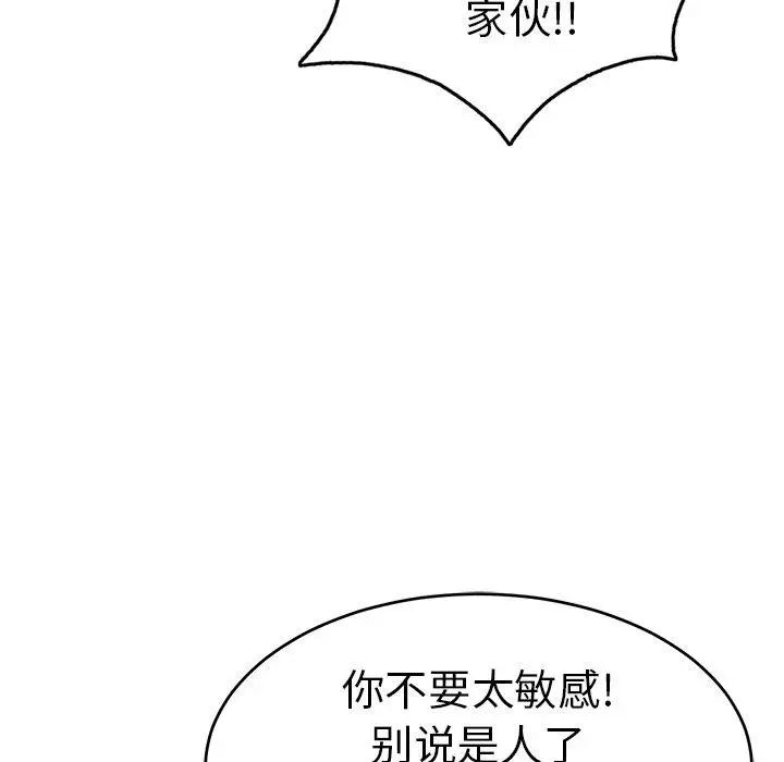致命的你第37话