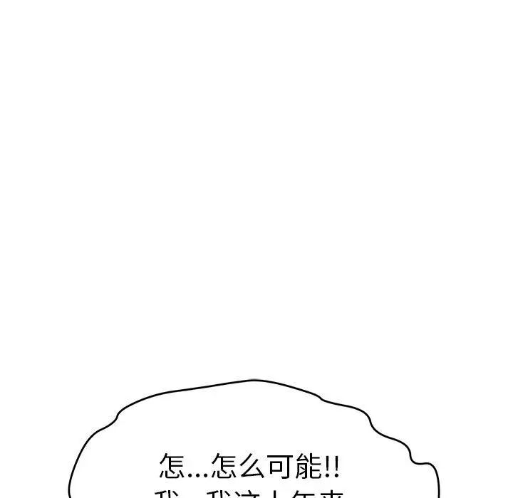 致命的你第37话